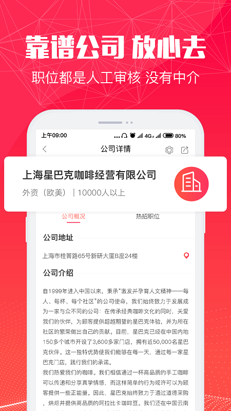 51米多多企业版app