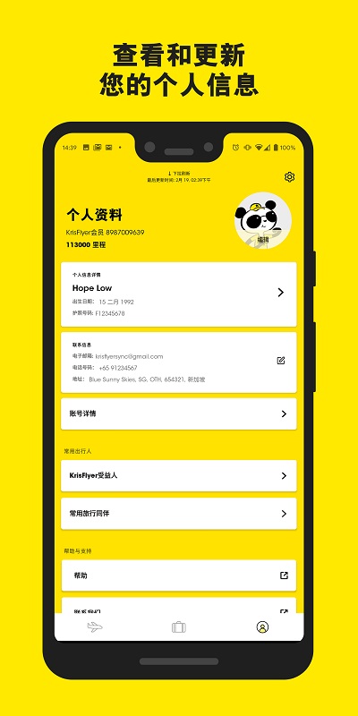 scoot酷航app