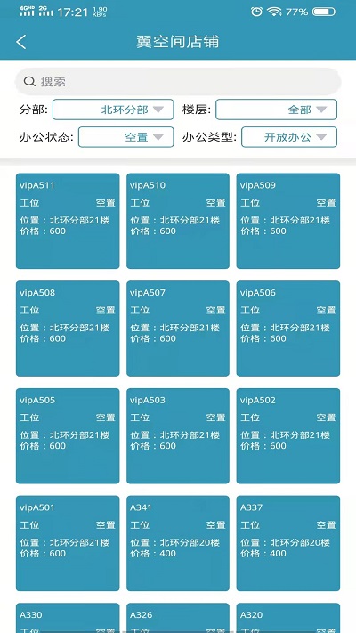 启业通app