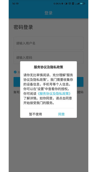 锐捷学考通app