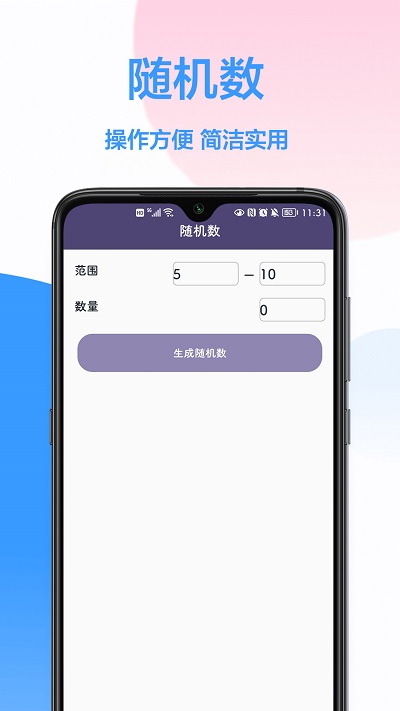 按键计数器app