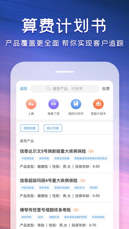 随身保典app