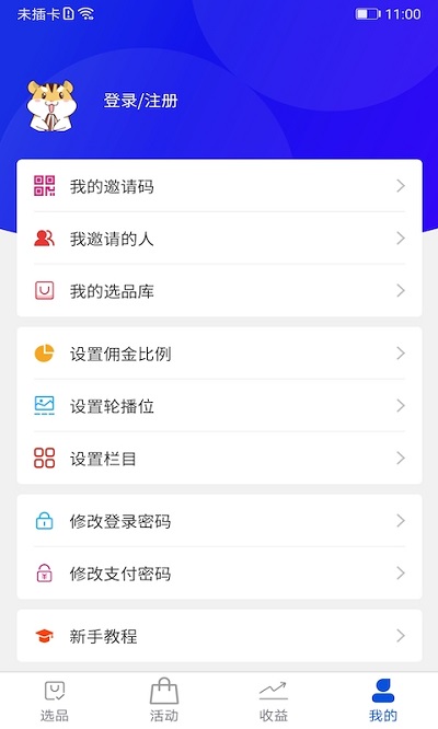 易商小店app