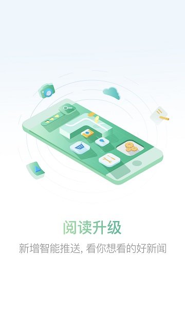 紫金山新闻app