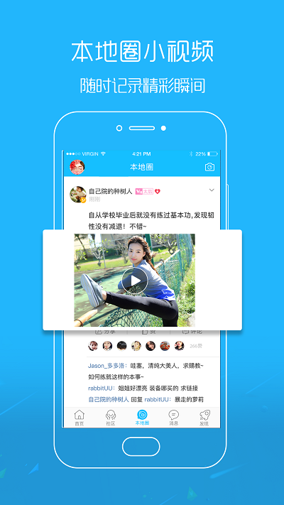 仙桃江汉热线app