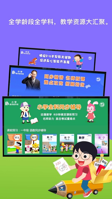 义方快乐学堂免费版