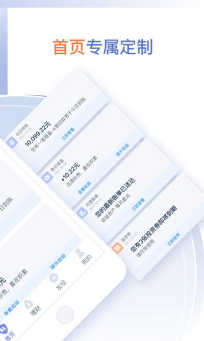 陆金所app客户端