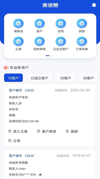 赛诸葛app