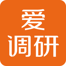 爱调研app