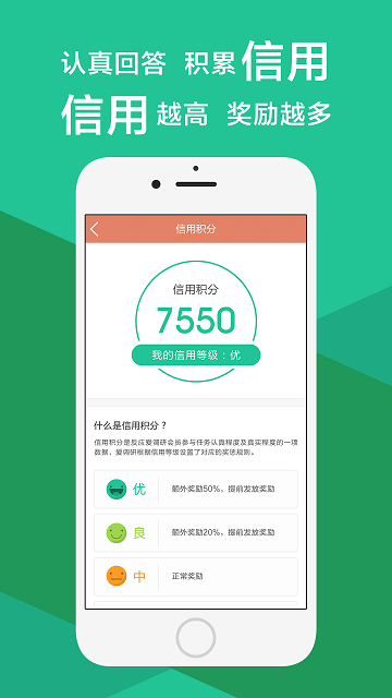 爱调研app