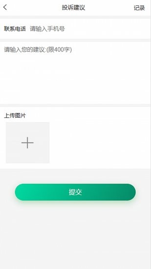 益众社区官方下载