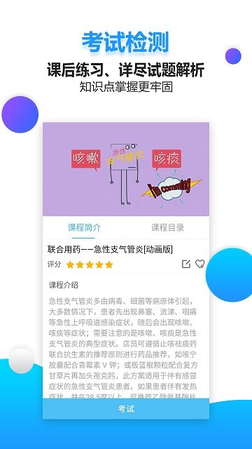 药视通app药店版