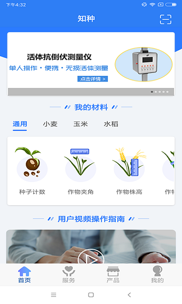 知种app