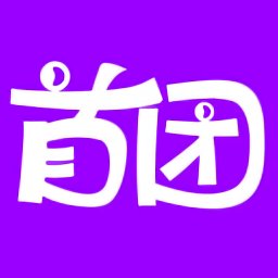 首团app