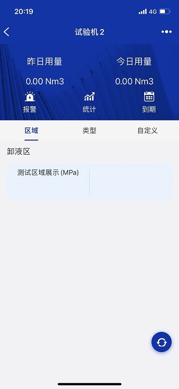 汇信宝App