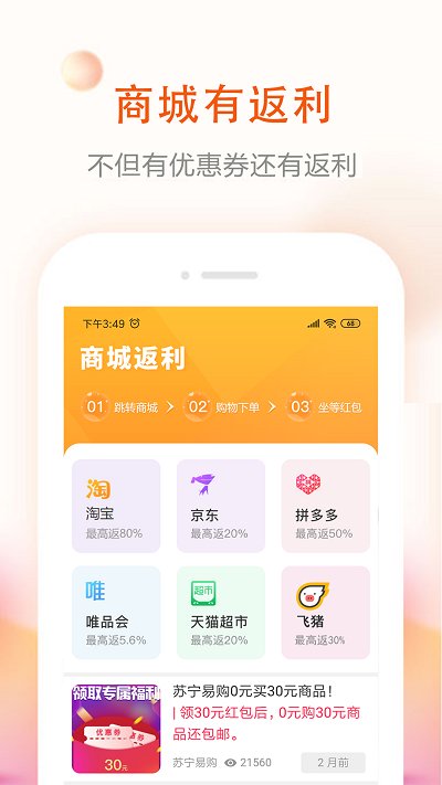 券老大app