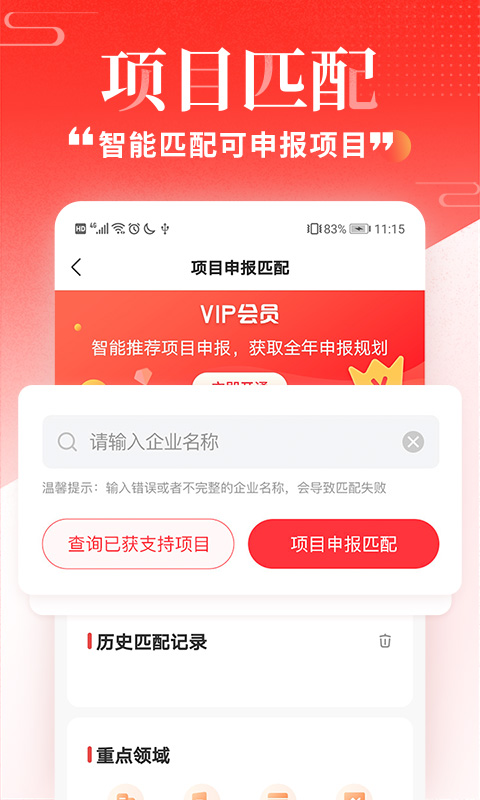 政策快报app