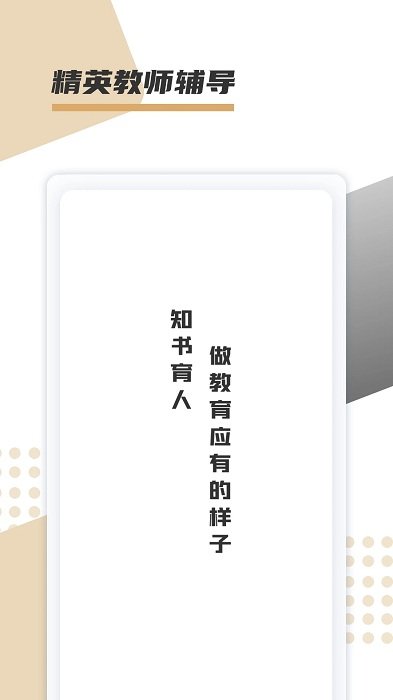 文墨学堂app