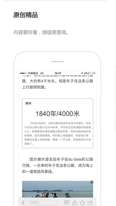 交汇点新闻app