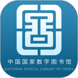 国家数字图书馆app