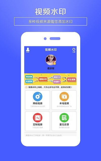 视频水印app