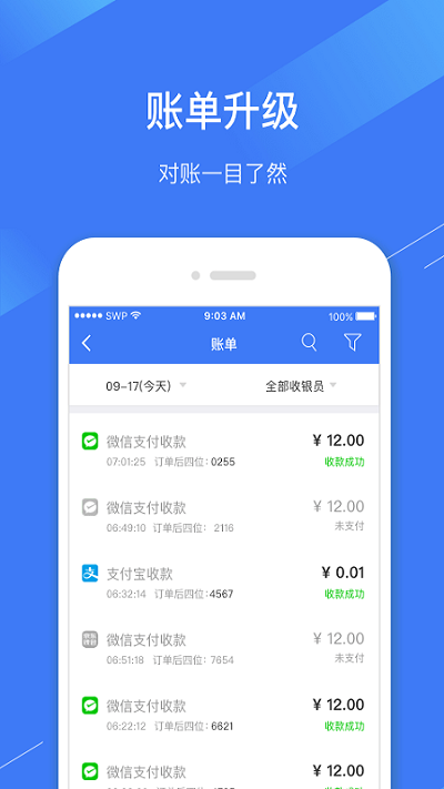 spay移动支付app