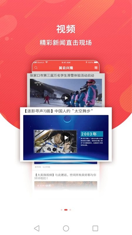 冀云兴隆app