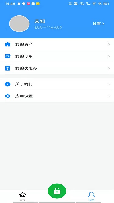 精智物联app