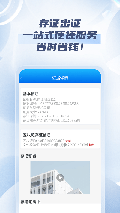 法政云app