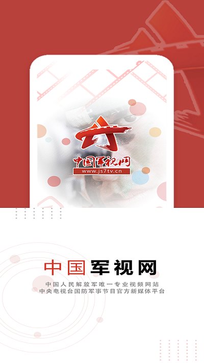 军事tvapp(中国军视网)