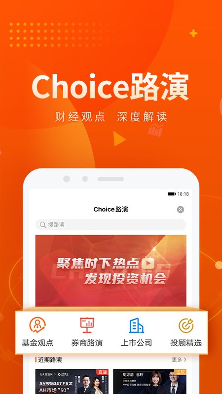 choice数据免费版