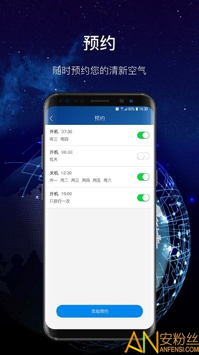 飞科智能app