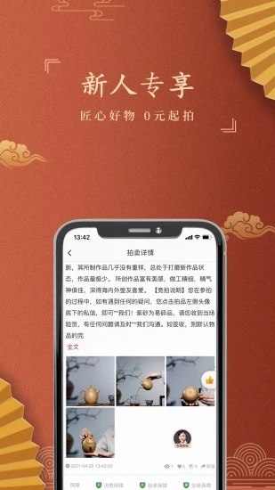 嘉盒在线app