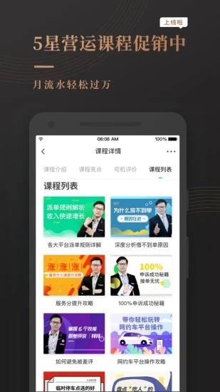 网约车考试宝典全国试题app