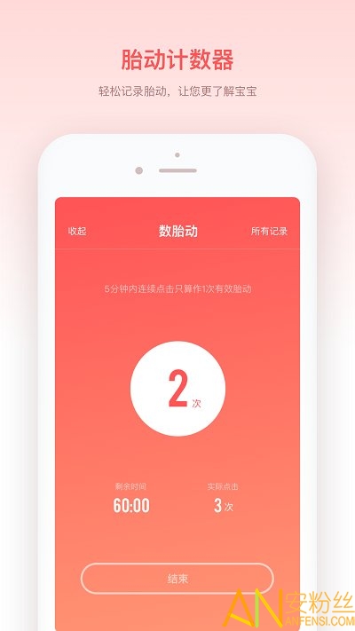 宝宝来啦app