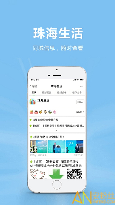 香山网app