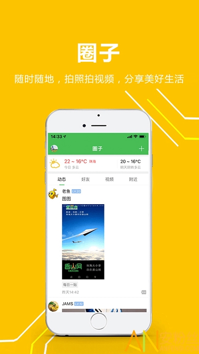 香山网app