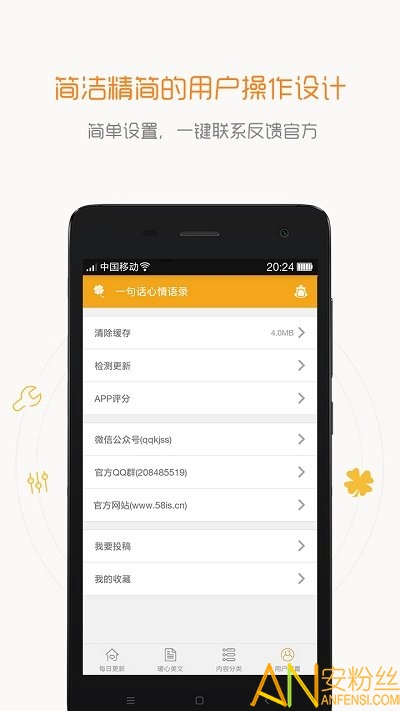 一句话心情语录app