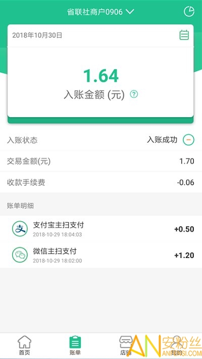 惠支付商户版