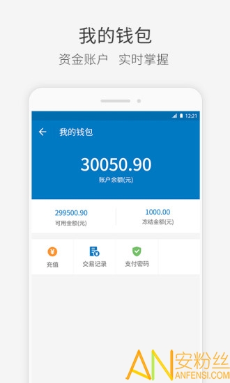 快成物流app