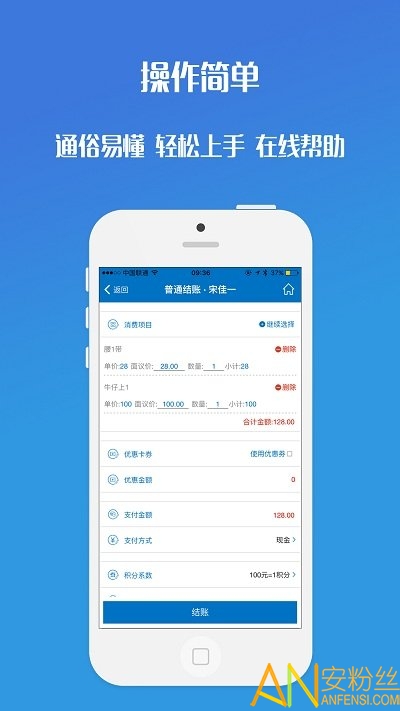 会员通app