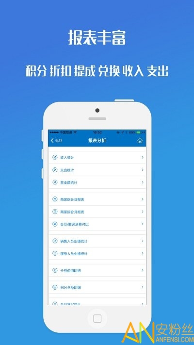 会员通app