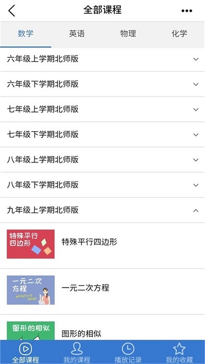 河南校讯通app手机版