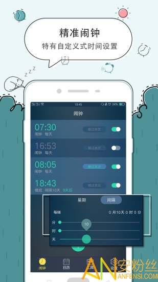 闹钟手机版