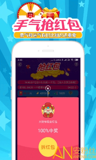 冲榜夺金app