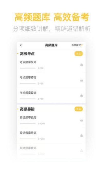 教师资格证亿题库官方版