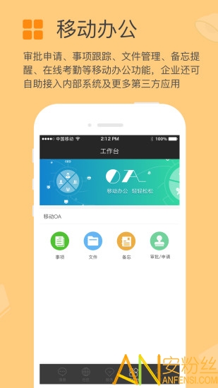 方圆间app