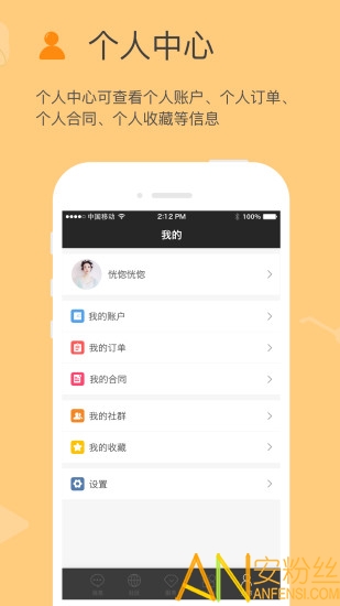 方圆间app