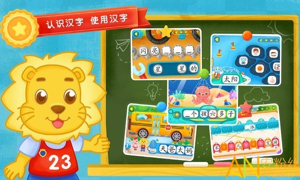 2kids学汉字官方版