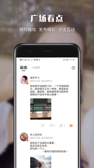 悦色视频交友app